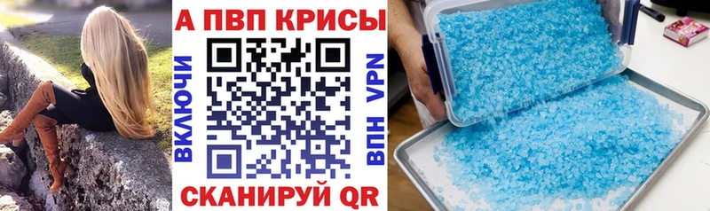 Альфа ПВП крисы CK  Купить закладки  Уварово 