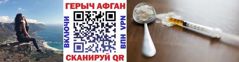 Героин хмурый Купить закладки Уварово