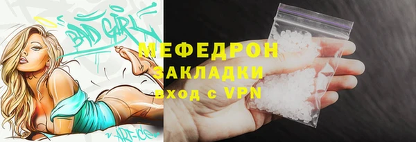 мяу мяу кристалл Иннополис