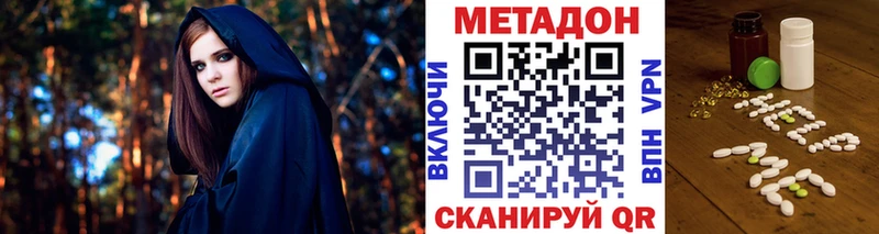 Купить  Уварово  Метадон кристалл 